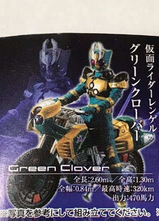 Amazon | 特撮メカコレクション ライダーマシンクロニクル 6 仮面